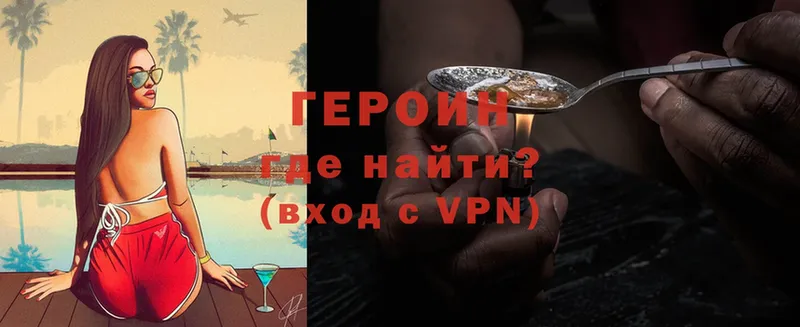 Героин VHQ  Дорогобуж 